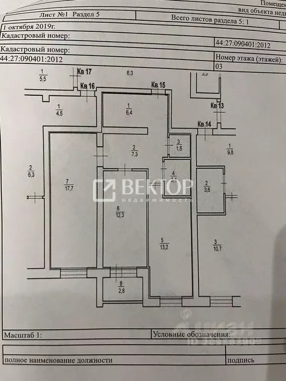 2-к кв. Костромская область, Кострома Венеция мкр, 30 (61.5 м) - Фото 1