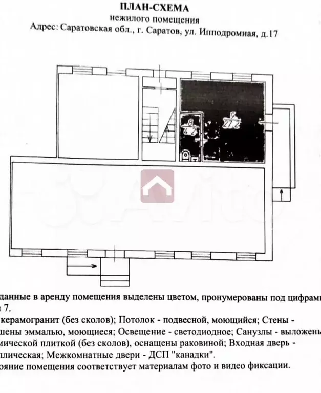 Сдам помещение свободного назначения, 32 м - Фото 0