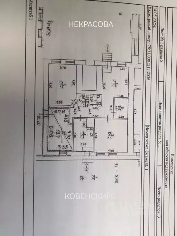 Помещение свободного назначения в Санкт-Петербург ул. Некрасова, 17 ... - Фото 0