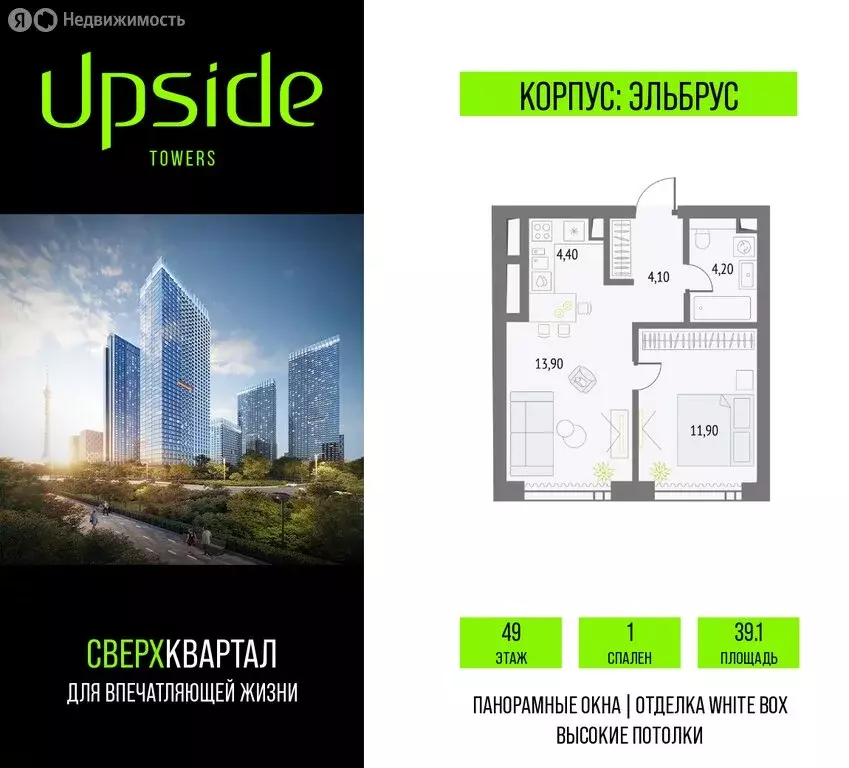 1-комнатная квартира: Москва, Огородный проезд, 4с1 (39.1 м) - Фото 0