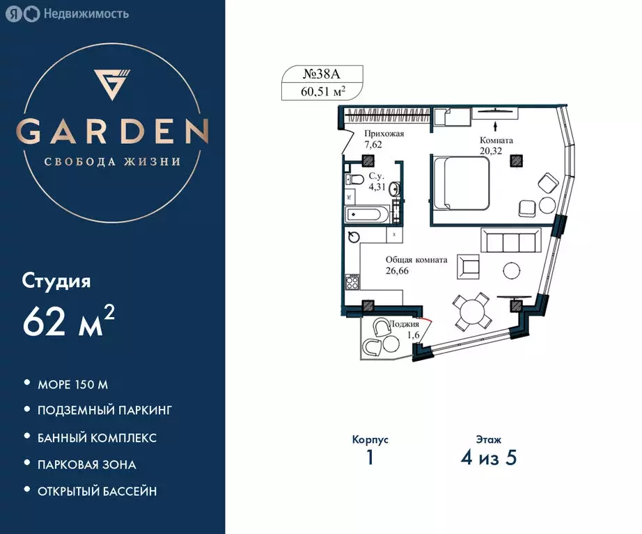 2-комнатная квартира: Севастополь, улица Лётчиков, 10 (62 м) - Фото 1