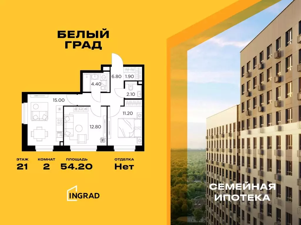 2-к кв. Московская область, Мытищи Белый Grad жилой комплекс (54.2 м) - Фото 0
