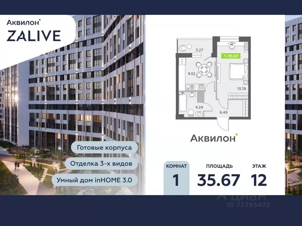 1-к кв. Санкт-Петербург бул. Головнина, 6к1 (35.8 м) - Фото 0