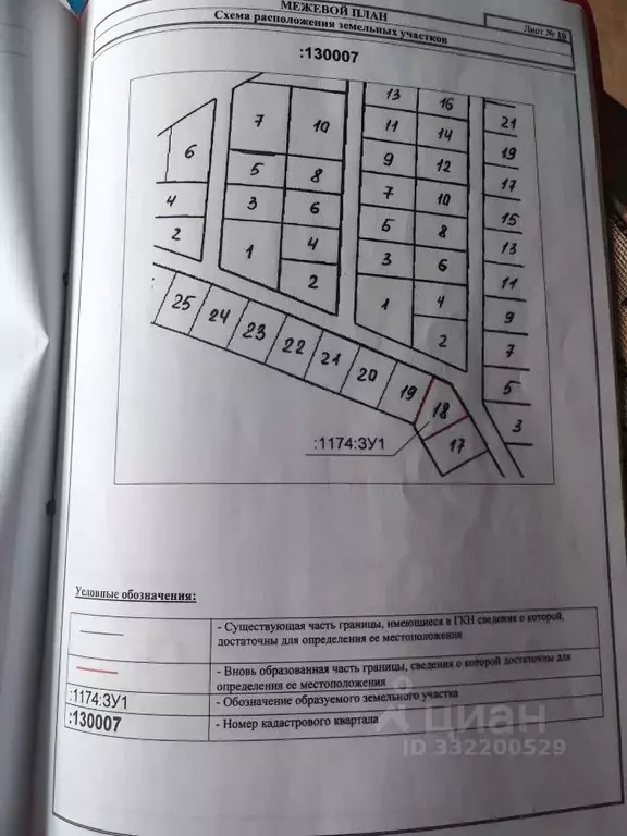 Участок в Волгоградская область, Городище рп, СНТ усадьба ул. 8-я (6.0 ... - Фото 1