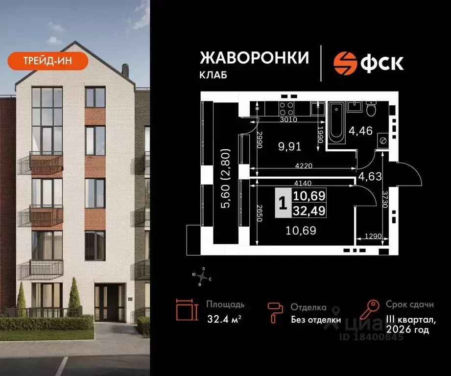 1-к кв. Московская область, Одинцовский городской округ, д. Митькино ... - Фото 0