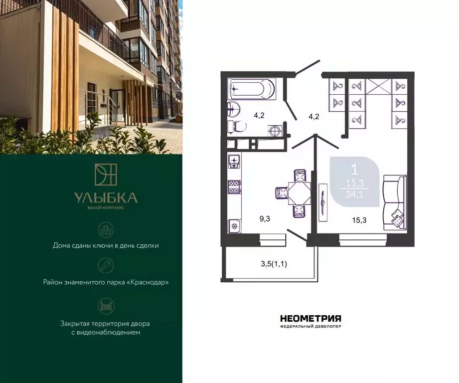 1-к кв. Краснодарский край, Краснодар ул. Имени Героя Георгия ... - Фото 1