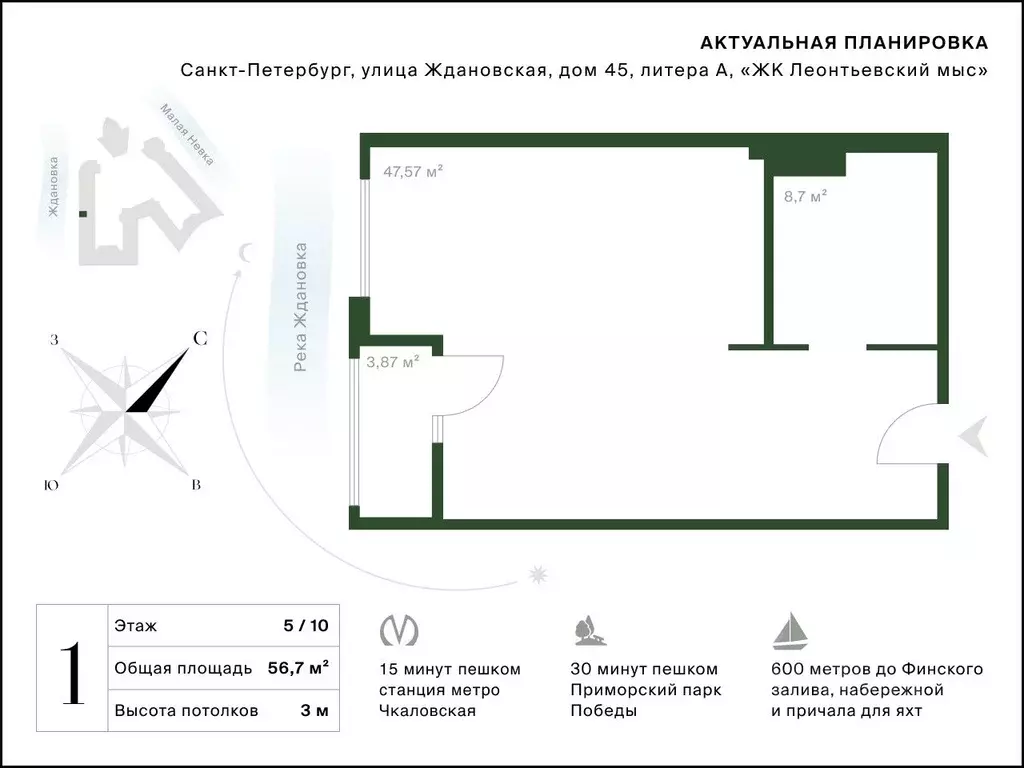 1-к кв. Санкт-Петербург Ждановская ул., 45 (56.7 м) - Фото 2