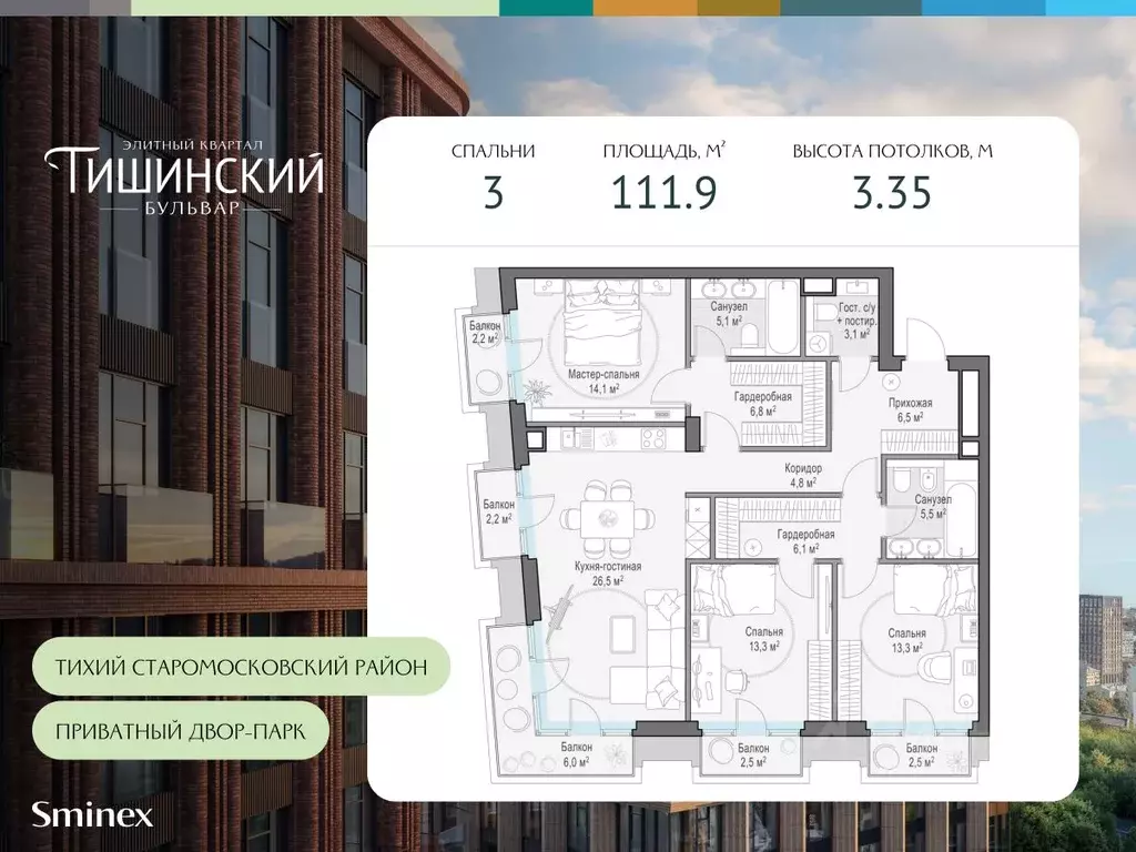 3-к кв. Москва Тишинский Бульвар жилой комплекс (111.9 м) - Фото 0
