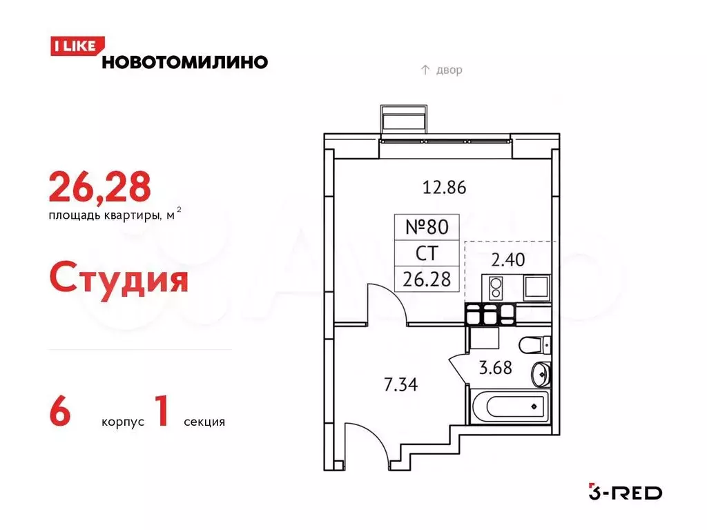 Квартира-студия, 26,3 м, 9/17 эт. - Фото 0