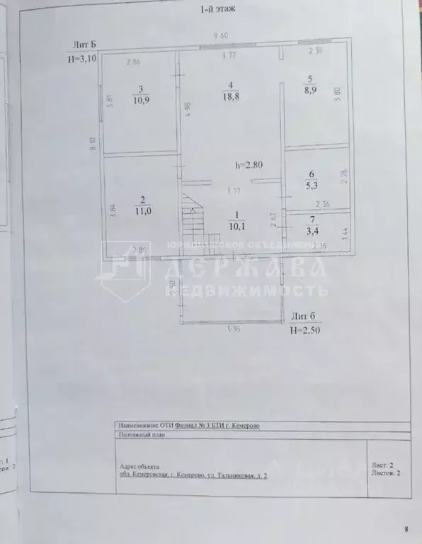 Коттедж в Кемеровская область, Кемерово Тальниковая ул. (106 м) - Фото 1