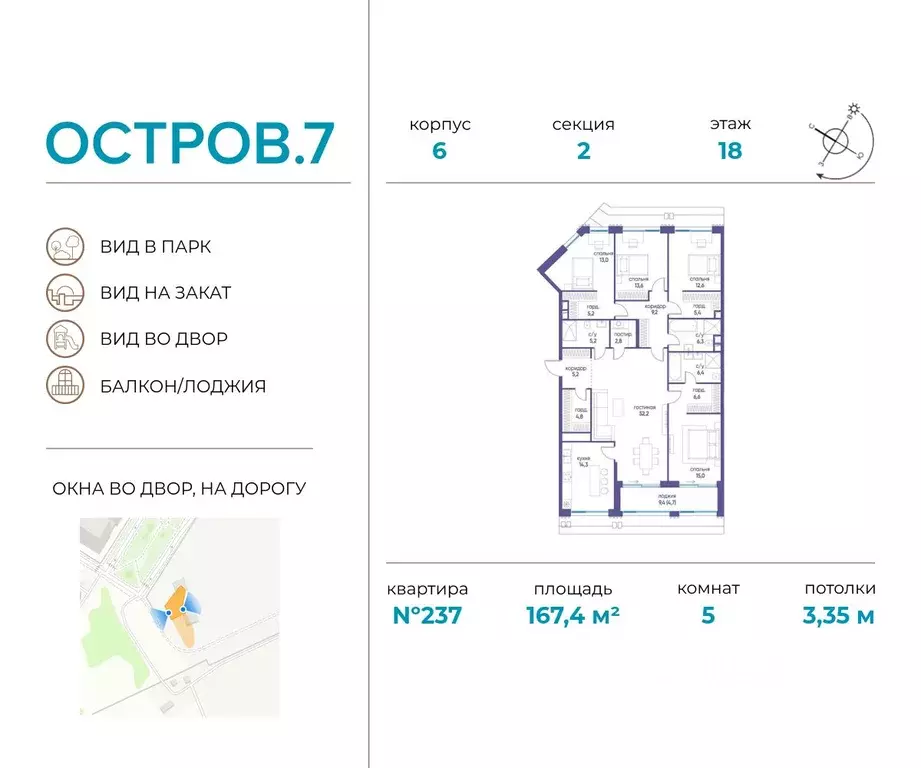 5-к кв. Москва Жилой комплекс остров, 7-й кв-л,  (167.4 м) - Фото 0