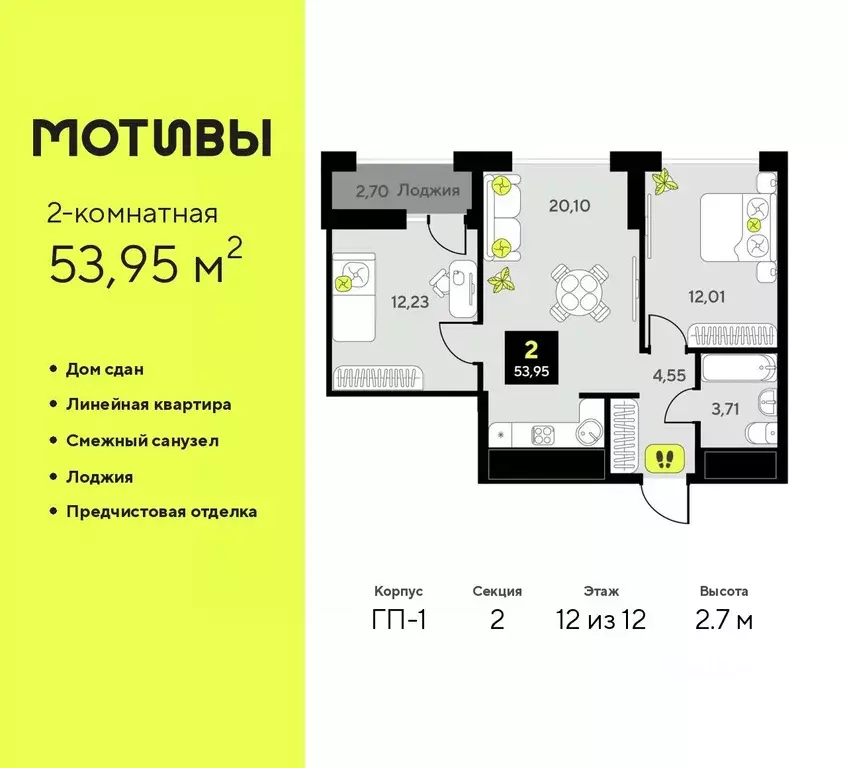 2-к кв. Тюменская область, Тюмень ул. Первооткрывателей, 9 (53.95 м) - Фото 0