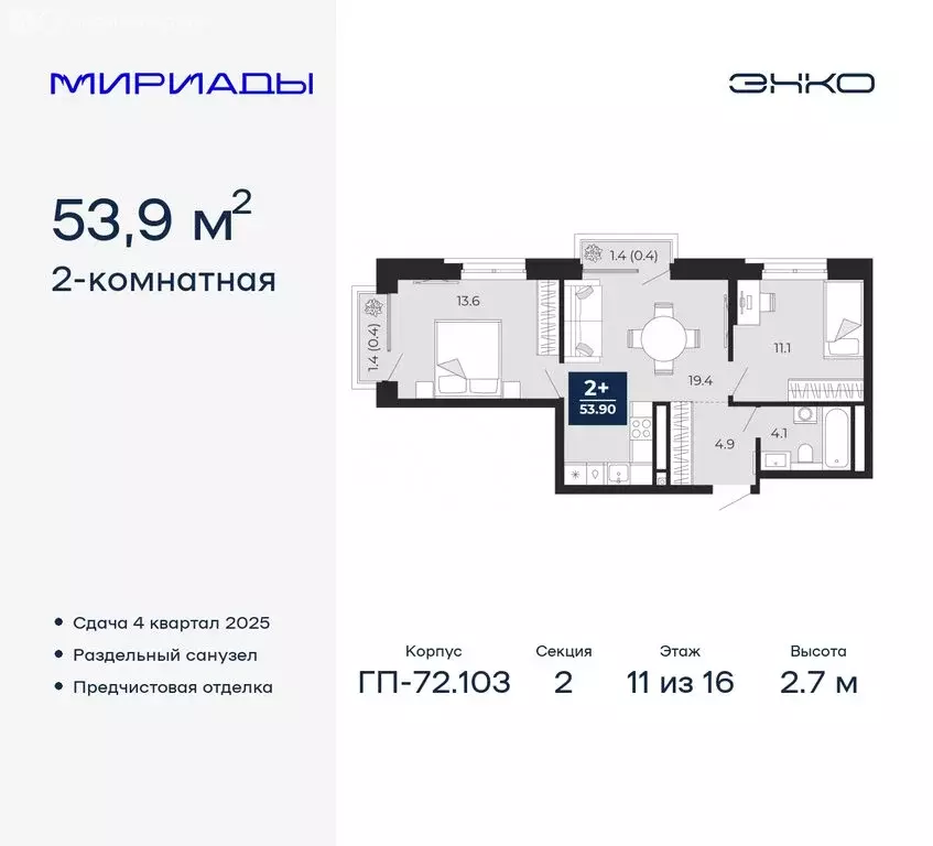 2-комнатная квартира: Тюмень, Ленинский округ (53.9 м) - Фото 0