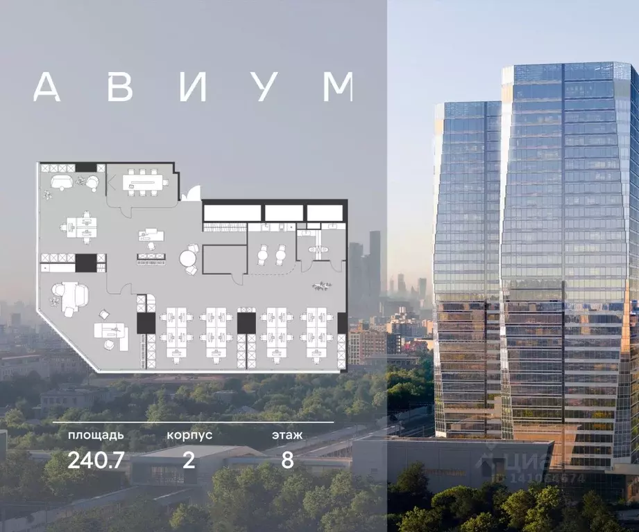 Офис в Москва 3-я Хорошевская ул., 18/2 (241 м) - Фото 1
