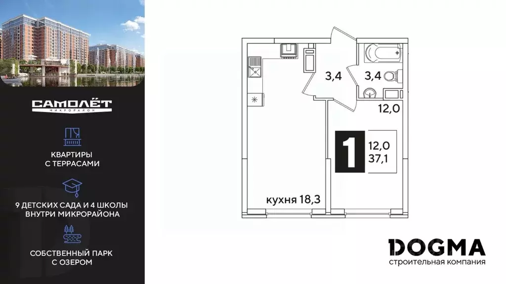 1-к кв. Краснодарский край, Краснодар ул. Ивана Беличенко, 90к1 (37.1 ... - Фото 0