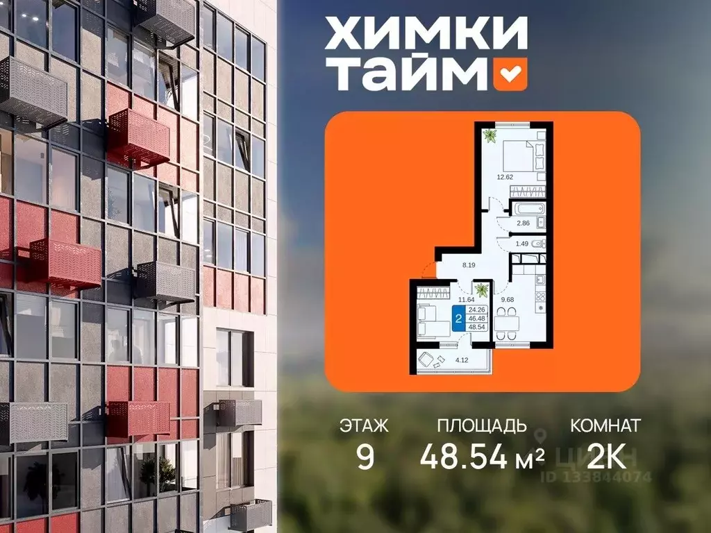 2-к кв. Московская область, Химки Планерная мкр, Химки Тайм жилой ... - Фото 0