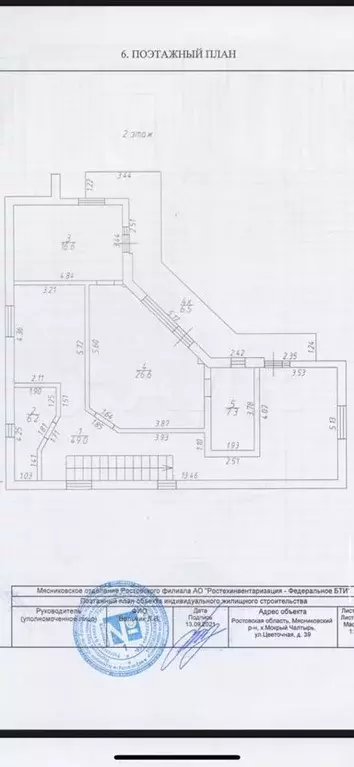 Дом 376 м на участке 18 сот. - Фото 1