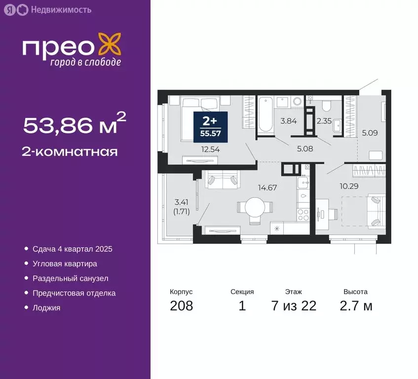 2-комнатная квартира: Тюмень, Арктическая улица, 14 (53.86 м) - Фото 0