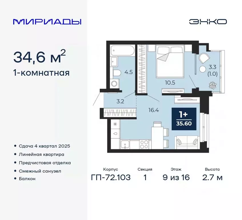 1-к кв. Тюменская область, Тюмень ул. Тимофея Чаркова, 77/1 (36.91 м) - Фото 0