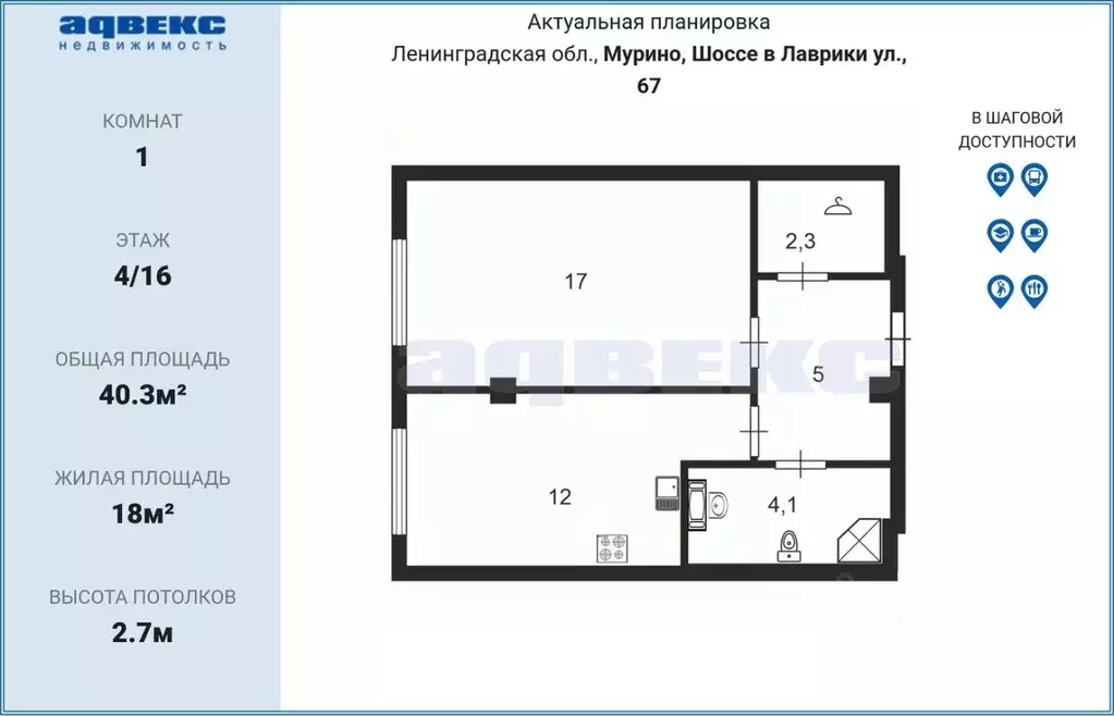 1-к кв. Ленинградская область, Мурино Всеволожский район, ул. Шоссе в ... - Фото 2
