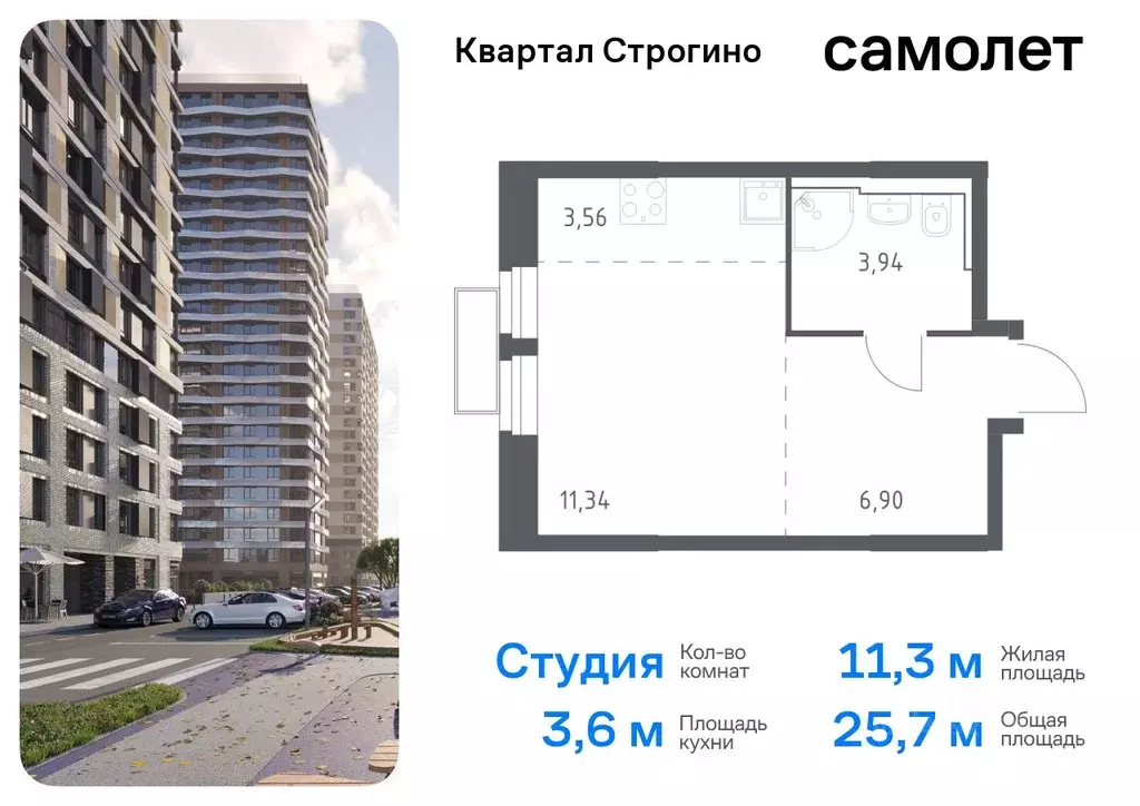 Студия Московская область, Красногорск Квартал Строгино жилой ... - Фото 0