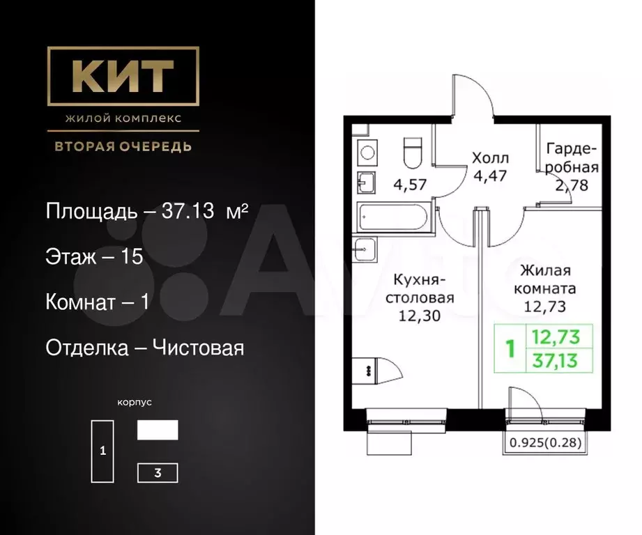 1-к. квартира, 37,1 м, 15/25 эт. - Фото 0