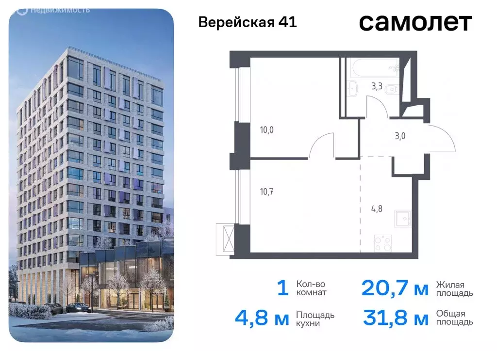 1-комнатная квартира: Москва, жилой комплекс Верейская 41, 2.1 (31.8 ... - Фото 0