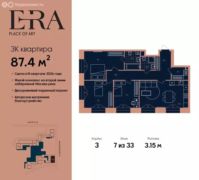 3-комнатная квартира: Москва, ЮАО, Даниловский район (87.4 м) - Фото 0