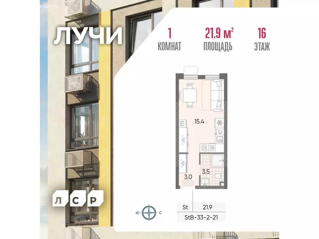 Квартира-студия: Москва, ЖК Лучи, 2-й этап, к8 (21.9 м) - Фото 0