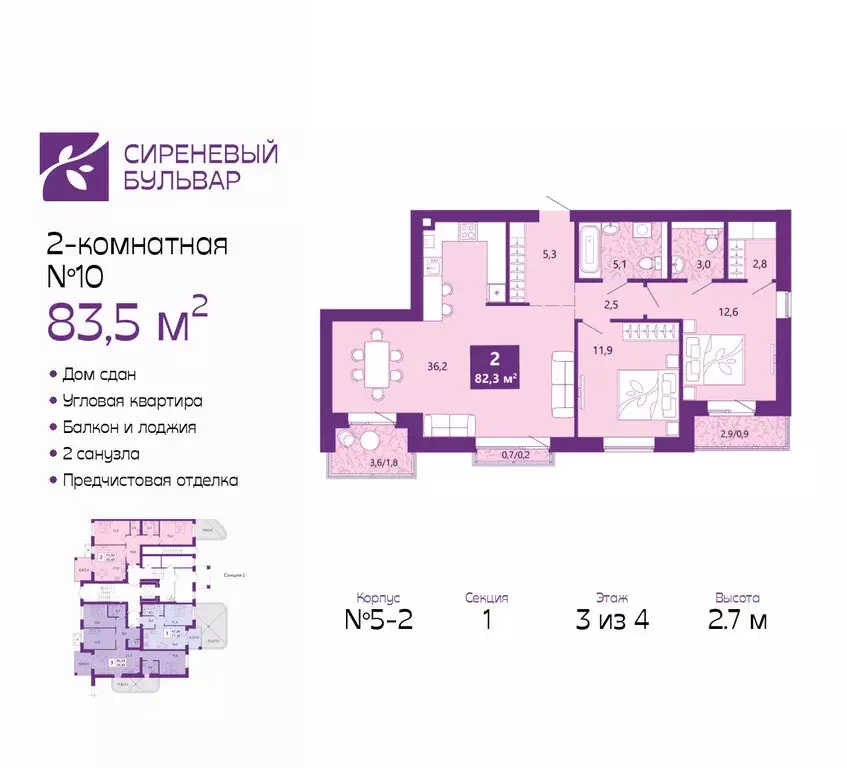 2-комнатная квартира: Калининград, Байкальская улица, 1к6 (83.5 м) - Фото 1
