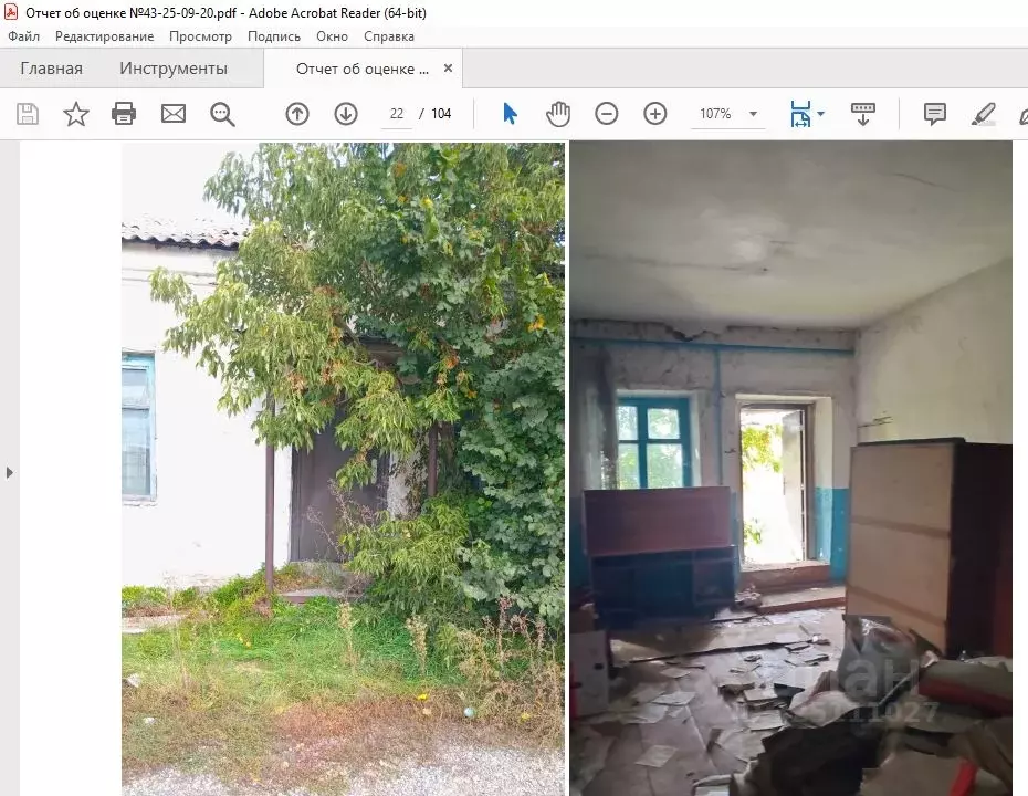 Помещение свободного назначения в Алтайский край, Хабарский район, с. ... - Фото 2