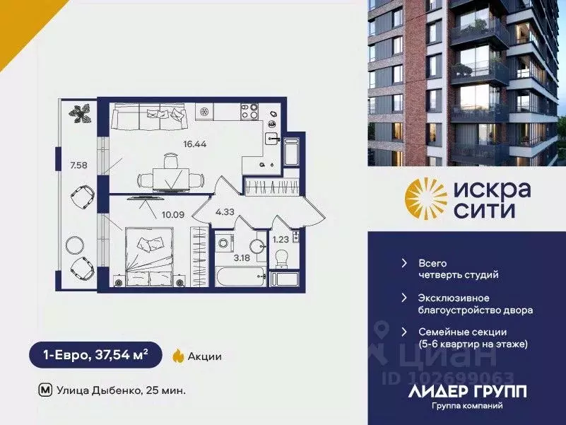 1-к кв. Санкт-Петербург ул. Тельмана, 37 (37.54 м) - Фото 0