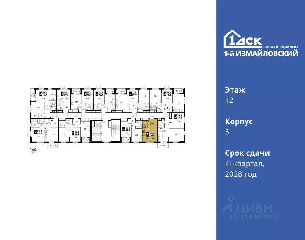 Студия Москва 1-й Измайловский жилой комплекс (23.6 м) - Фото 1