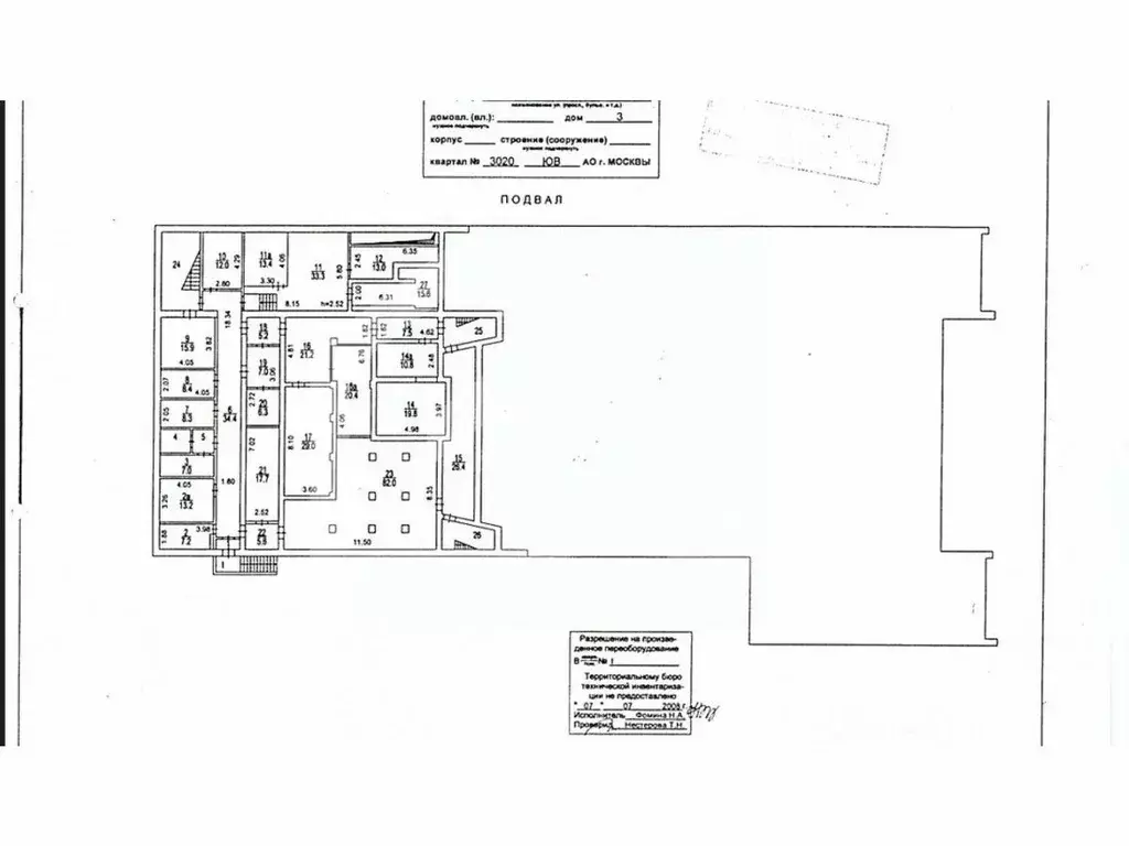 Помещение свободного назначения в Москва 2-я Фрезерная ул., 3 (2504 м) - Фото 2