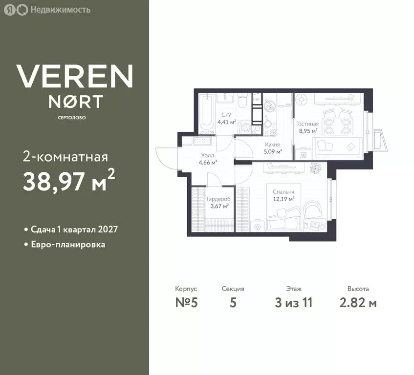 1-комнатная квартира: Сертолово, ЖК Верен Норт Сертолово (38.97 м) - Фото 1