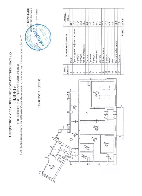 Помещение свободного назначения в Москва просп. Вернадского, 42к1 (179 ... - Фото 2