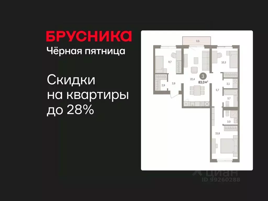 3-к кв. Свердловская область, Екатеринбург пер. Торфяной, 4 (83.0 м) - Фото 1