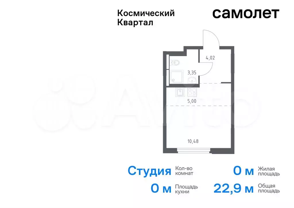 Квартира-студия, 22,9 м, 12/12 эт. - Фото 0