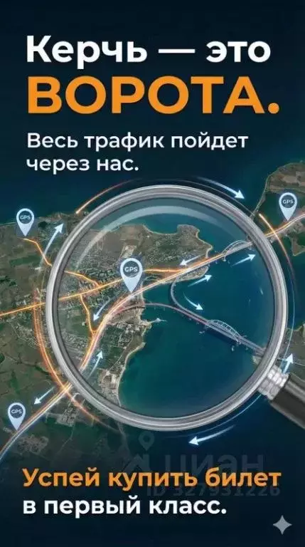 Участок в Крым, Керчь ул. Головлева (5.0 сот.) - Фото 1