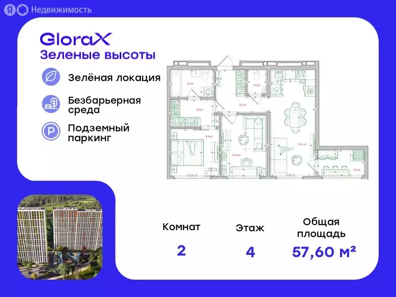 2-комнатная квартира: Владивосток, улица Нейбута, 135 (57.6 м) - Фото 0