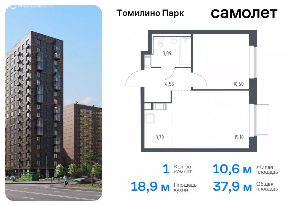 1-комнатная квартира: посёлок Мирный, жилой комплекс Томилино Парк, ... - Фото 0