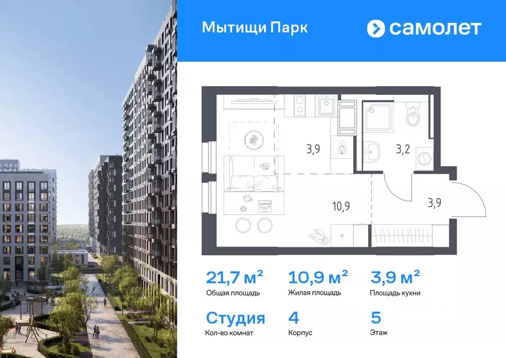 Студия Московская область, Мытищи пер. 1-й Стрелковый, 5 (21.7 м) - Фото 1