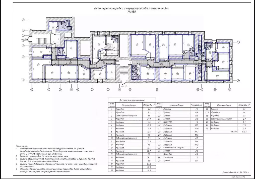 Помещение свободного назначения в Санкт-Петербург, Санкт-Петербург, ... - Фото 2