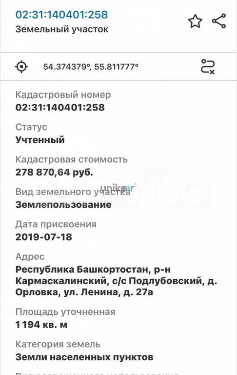Участок 11 сот. (ИЖС) - Фото 0