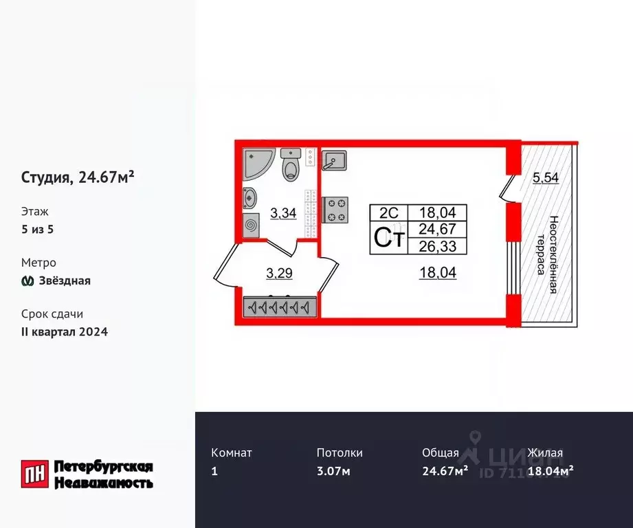 Студия Санкт-Петербург Пулковское ш., 95к3 (24.67 м) - Фото 0