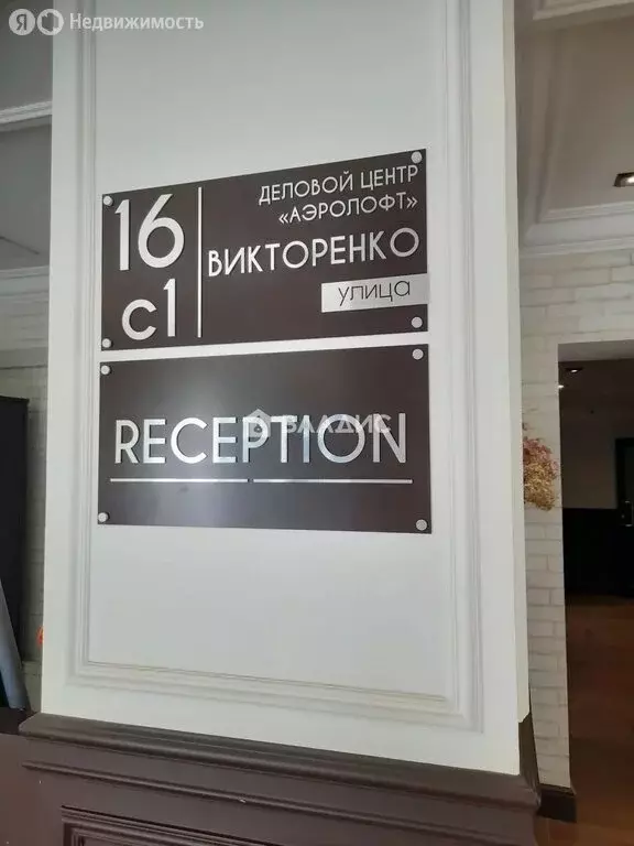 Офис (32.3 м) - Фото 1