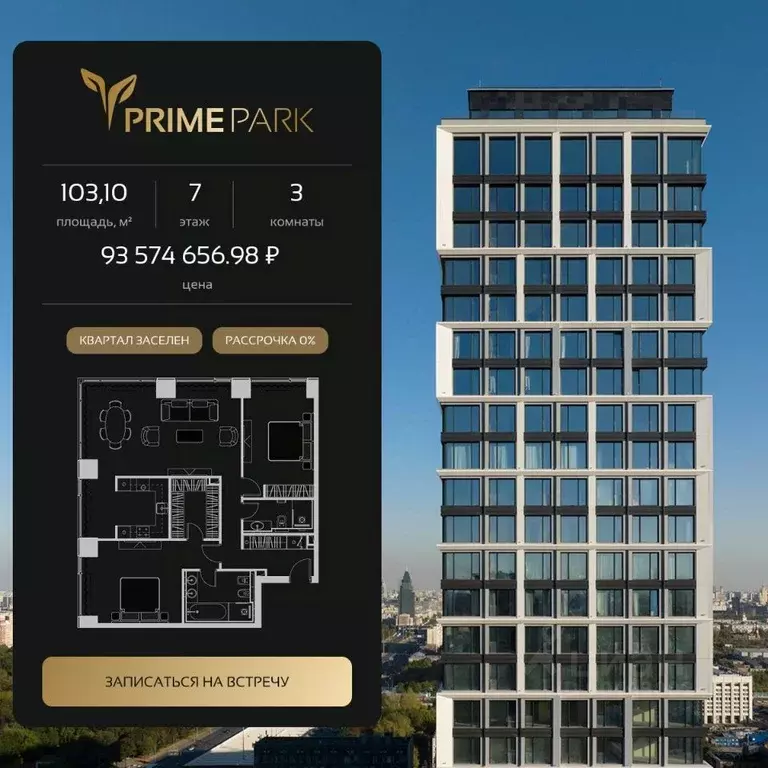 3-к кв. Москва Ленинградский просп., 37/2 (103.1 м) - Фото 1