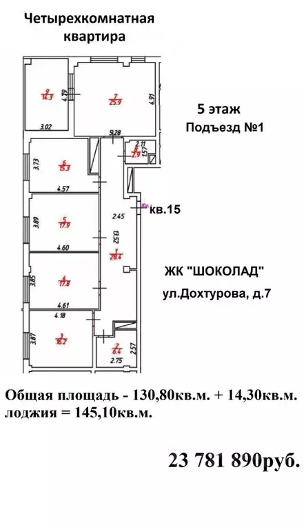 4-к кв. Смоленская область, Смоленск ул. Дохтурова, 7 (145.1 м) - Фото 0