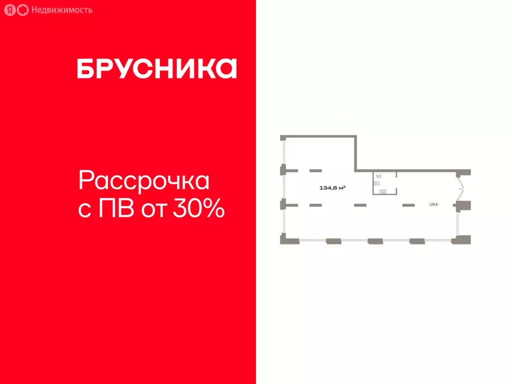 Помещение свободного назначения (134.77 м) - Фото 1