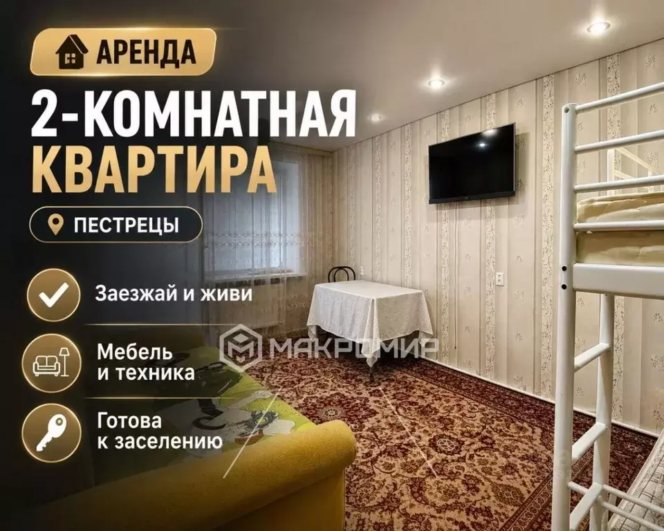 2-к кв. Татарстан, с. Пестрецы ул. Вишневая, 6 (47.5 м) - Фото 1